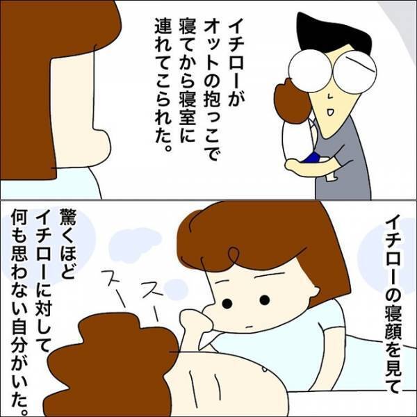 「私がやってることって虐待なの？」誰か助けて。ママの叫びは夫に届かなくて…
