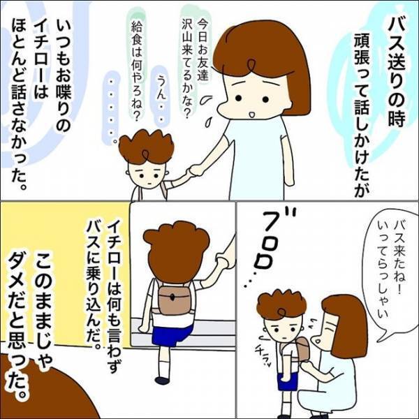 「私がやってることって虐待なの？」誰か助けて。ママの叫びは夫に届かなくて…