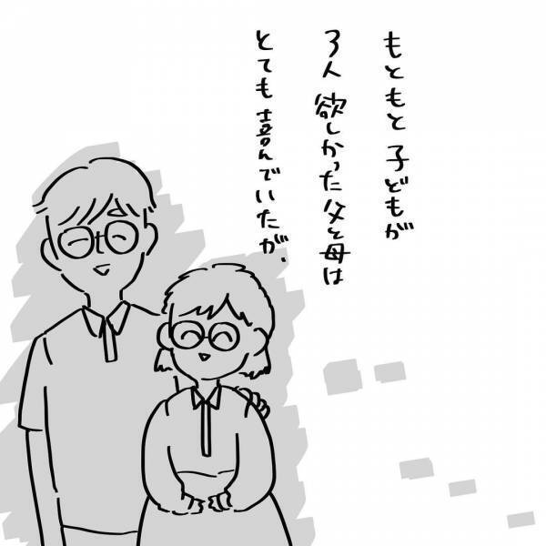 「長くは生きられないでしょう」医師から残酷な宣告が！母の苦渋の決断は？