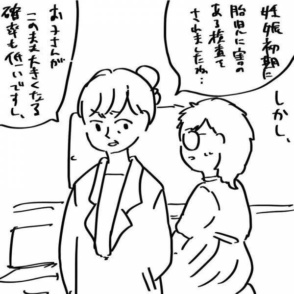 「長くは生きられないでしょう」医師から残酷な宣告が！母の苦渋の決断は？