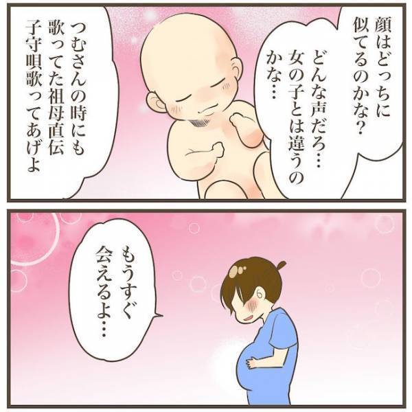 「あとは産むだけだから！」医師に言われたものの、妊婦の体はまさかの事態に…