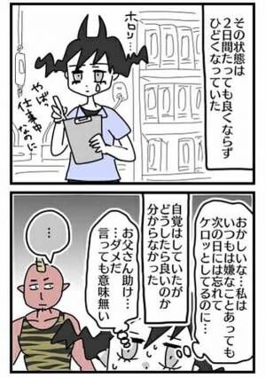 ワンオペ育児からの脱出!!4_5