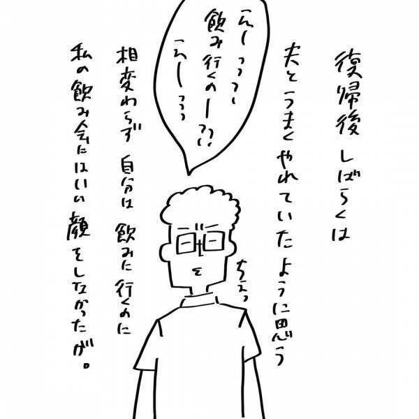 「出血量ヤバイじゃん！」体調が悪いと思ったら…まさかの結果にビックリ！ #夫を捨てたい 11