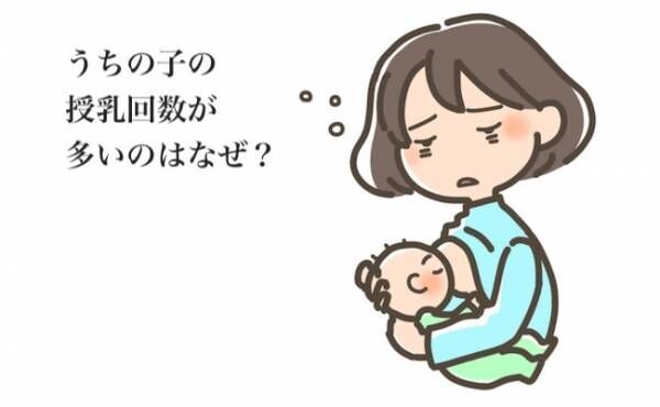 うちの子 授乳回数が多い え 赤ちゃんっておなかが空いていなくても飲むの 22年3月27日 ウーマンエキサイト 1 2