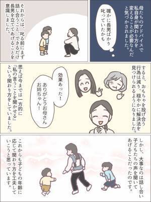 「育児がつらい…」関わり方を変えたらイヤイヤ期を乗り越えられた！