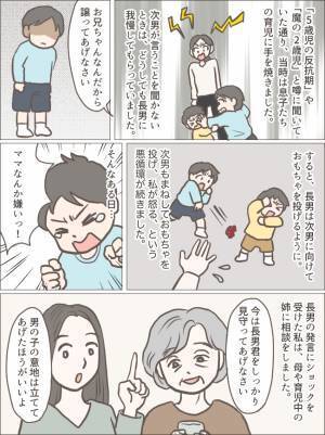 「育児がつらい…」関わり方を変えたらイヤイヤ期を乗り越えられた！
