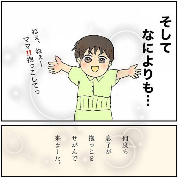 「抱っこして！」息子の様子がいつもと違う…今思うと陣痛が始まるサインだった…？