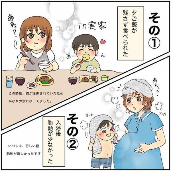 「抱っこして！」息子の様子がいつもと違う…今思うと陣痛が始まるサインだった…？