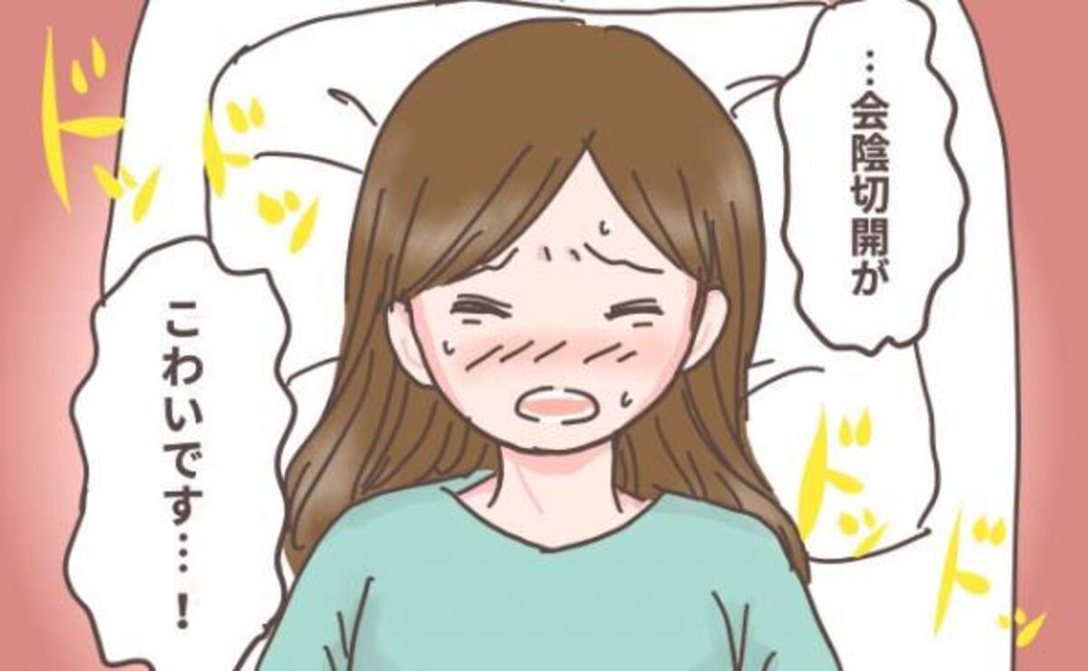 どうしよう 怖い 初産のトラウマ 2度目の出産で切るのが怖いと伝えた結果 21年4月9日 ウーマンエキサイト 1 2 どうしよう 怖い 初産のトラウマ 2度目の出産で切るのが怖いと伝えた結果 21年4月9日 ウーマンエキサイト 1 2