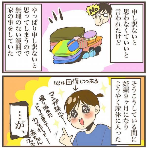 「え、できないって…！？」怖さしかない…。健診で医師に言われた衝撃の一言に絶句…