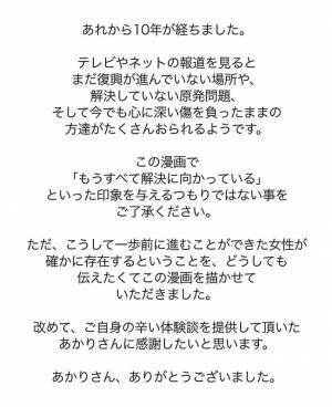 <パパがいなくなった日>「少しずつ変わればいい」二度と戻れないと思った10年前、壊れた私の心は…