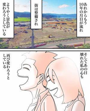 <パパがいなくなった日>「少しずつ変わればいい」二度と戻れないと思った10年前、壊れた私の心は…