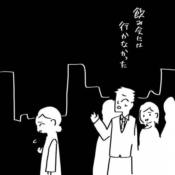 「え、行くの？変じゃない？」週末久しぶりに外出したい。夫のヒドすぎる答えは？ #夫を捨てたい 10