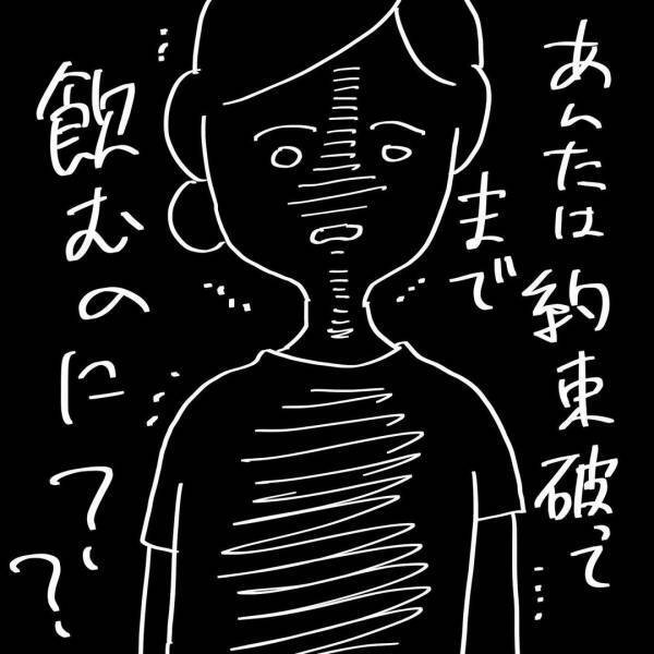 「え、行くの？変じゃない？」週末久しぶりに外出したい。夫のヒドすぎる答えは？ #夫を捨てたい 10