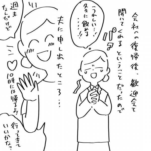 「え、行くの？変じゃない？」週末久しぶりに外出したい。夫のヒドすぎる答えは？ #夫を捨てたい 10