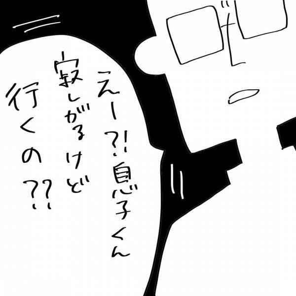 「え、行くの？変じゃない？」週末久しぶりに外出したい。夫のヒドすぎる答えは？ #夫を捨てたい 10