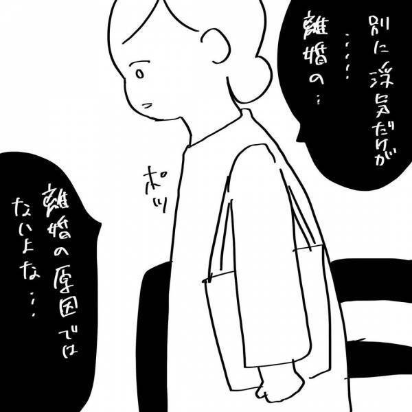 「え、行くの？変じゃない？」週末久しぶりに外出したい。夫のヒドすぎる答えは？ #夫を捨てたい 10
