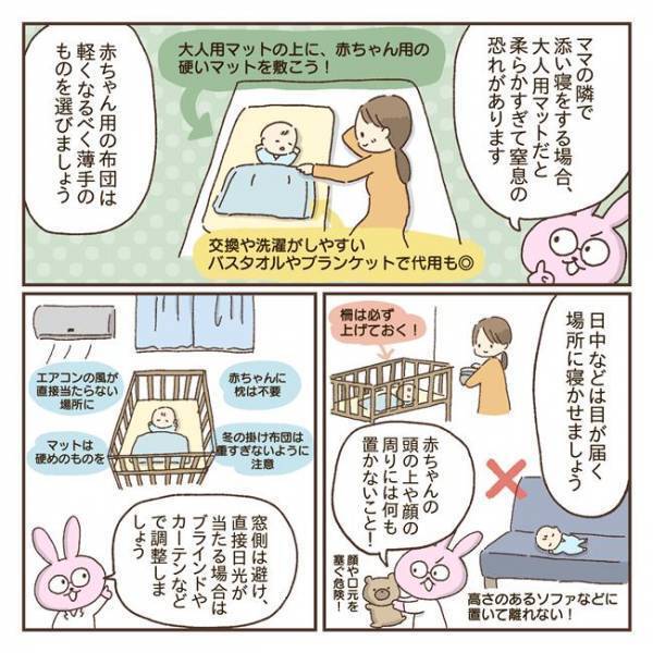 「ベビーベッドは必要？」家庭の状況に合わせたタイプ別の寝具の選び方とは！？