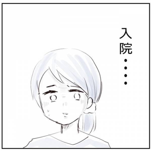 「ごめんね…」私が抱っこしていれば…症状を受け止めきれず涙があふれて