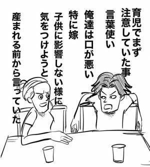 「しっ！！」嘘でしょ！？わが子から突然出てきたまさかの言葉に衝撃…！