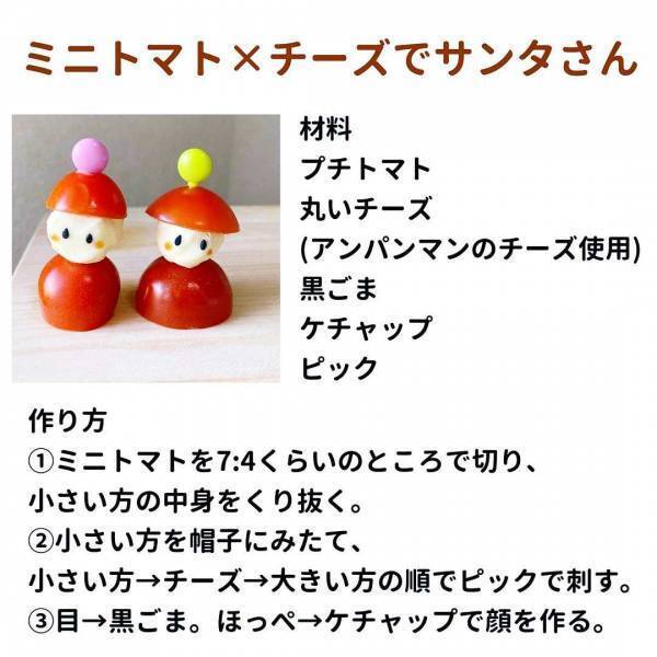 簡単なのに映えまくり♡子どもが喜ぶ「クリスマスのひとくちおかず」3選