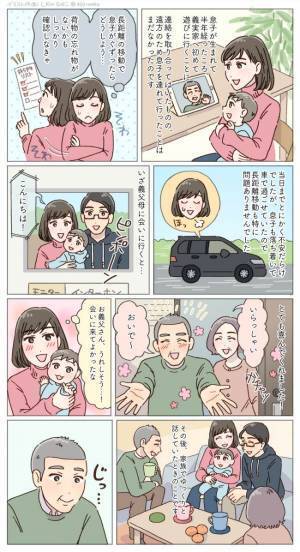 「え、嘘でしょ？」息子の顔を見た義父がまさかのひと言。思わず耳を疑い…