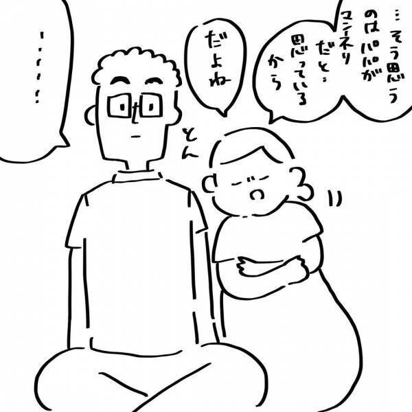 「ぶっちゃけ楽しくなさそう」ずっとそう思ってたの？夜の不満を夫に打ち明けられて大ショック！#6
