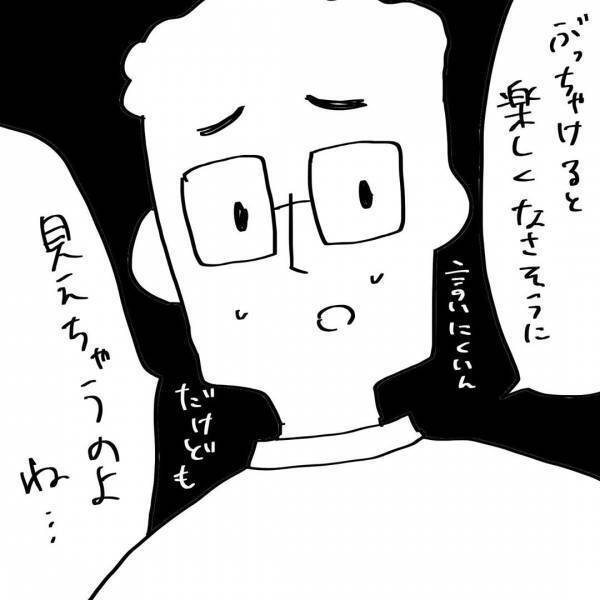 「ぶっちゃけ楽しくなさそう」ずっとそう思ってたの？夜の不満を夫に打ち明けられて大ショック！#6