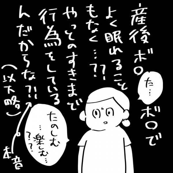 「ぶっちゃけ楽しくなさそう」ずっとそう思ってたの？夜の不満を夫に打ち明けられて大ショック！#6