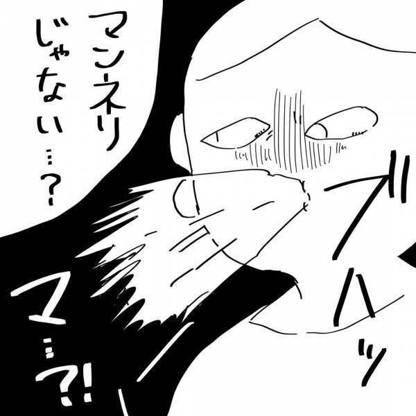 「ぶっちゃけ楽しくなさそう」ずっとそう思ってたの？夜の不満を夫に打ち明けられて大ショック！#6