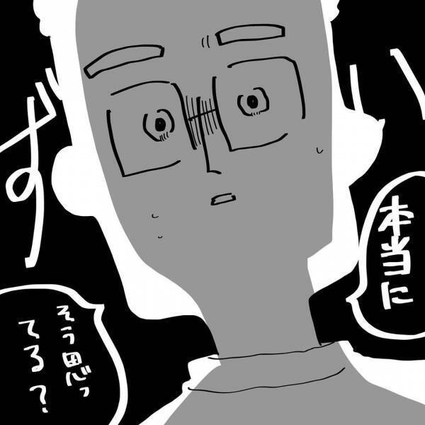 「ぶっちゃけ楽しくなさそう」ずっとそう思ってたの？夜の不満を夫に打ち明けられて大ショック！#6