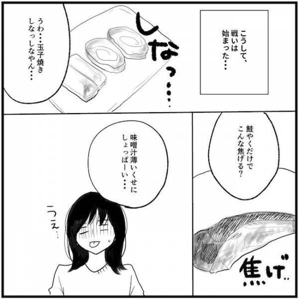 「料理の素ばっかり…」頑張った手料理に夫が衝撃のひと言に思わず