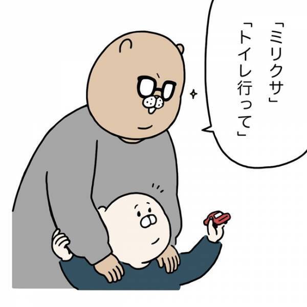 「すっっごい楽！」パパの名案！トイトレをアレクサ風にやってみた結果…！？