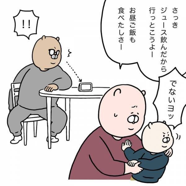 「すっっごい楽！」パパの名案！トイトレをアレクサ風にやってみた結果…！？