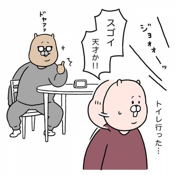 「すっっごい楽！」パパの名案！トイトレをアレクサ風にやってみた結果…！？