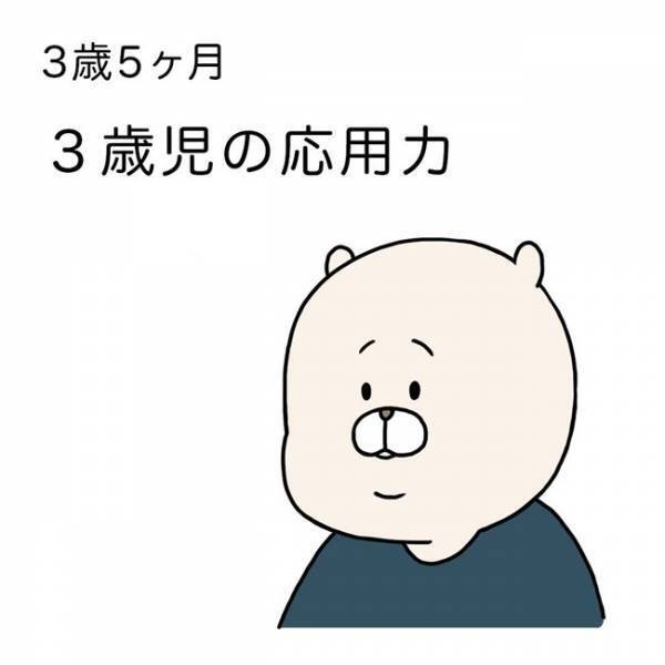 「すっっごい楽！」パパの名案！トイトレをアレクサ風にやってみた結果…！？