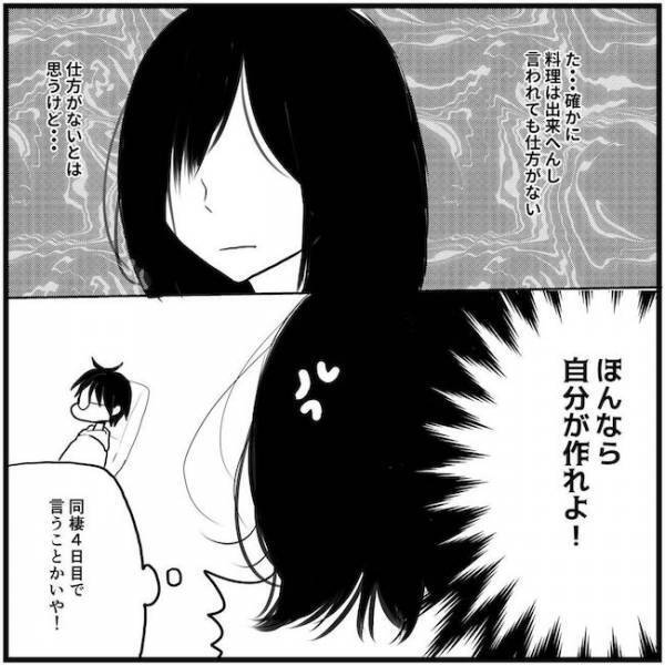 「手抜きばっかり…」はぁ？家事しない夫のまさかの発言に…