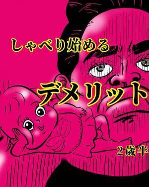 「最強に気まずい…」2歳児のなぜなぜ攻撃が発動！公共の場で赤っ恥をかいてしまった話