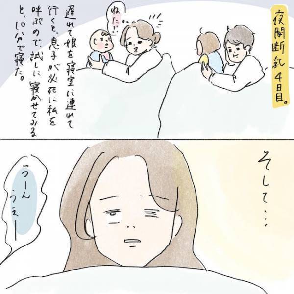 「え、嘘でしょ？」起きたらまさかの…。1年ぶりで感動した涙のワケは？