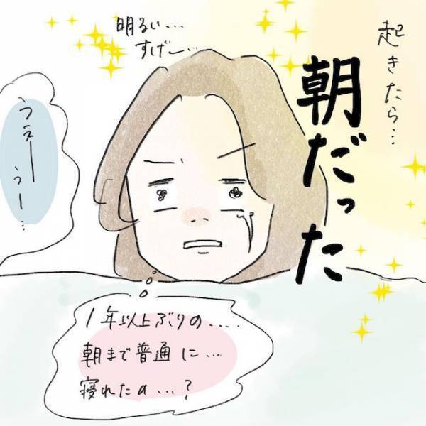 「え、嘘でしょ？」起きたらまさかの…。1年ぶりで感動した涙のワケは？