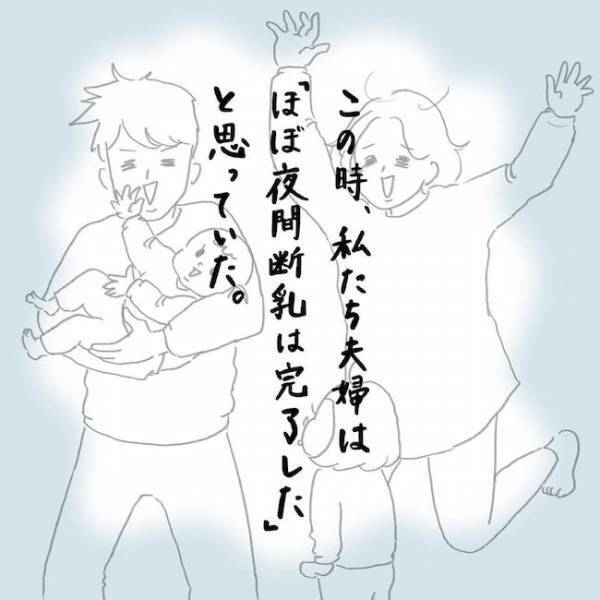「え、嘘でしょ？」起きたらまさかの…。1年ぶりで感動した涙のワケは？