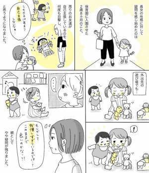 自己主張ができない長女。親が「陰で支える役」に徹すると、変化が見られて…