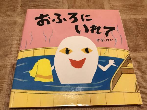 保育園で子どもたちに大人気♪買って損ナシ！現役保育士がおすすめする「定番絵本」4選