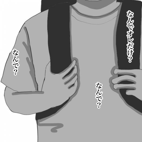 ＜小学生トラブル＞「もう一人で帰りたい」下校中、毎日仲間外れに。傷ついた息子はとうとう…