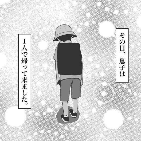 ＜小学生トラブル＞「もう一人で帰りたい」下校中、毎日仲間外れに。傷ついた息子はとうとう…