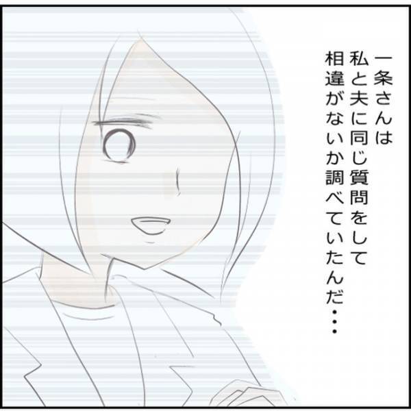 「俺も同じこと聞かれた…」入院中、夫婦が別々で呼び出された真意とは…？