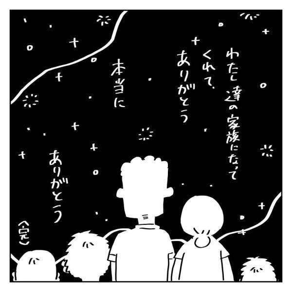 「実は家族に支えられていたんだ」新しい命を授かった。子どものやさしさから気づいたこととは？
