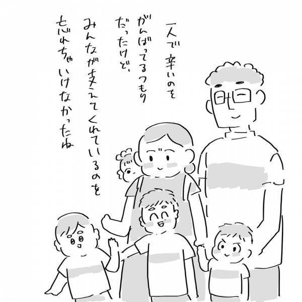 「実は家族に支えられていたんだ」新しい命を授かった。子どものやさしさから気づいたこととは？