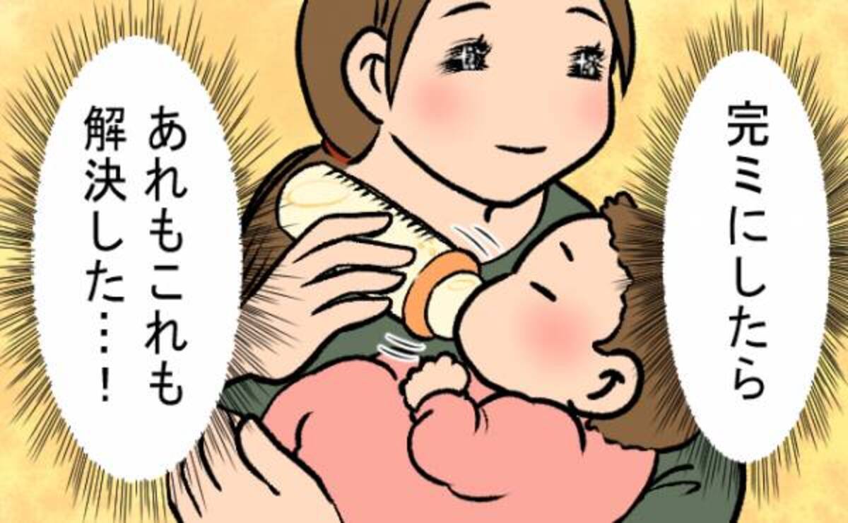完ミ育児 のここが良い 2人目からミルク育児に切り替えた私が感じた3つのメリット 体験談 22年4月8日 ウーマンエキサイト 1 2