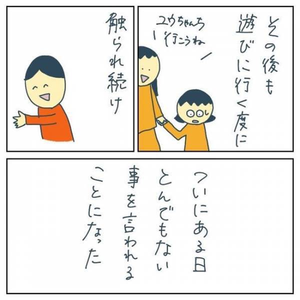 「逆らえない…」植えつけられる恐怖。母に伝えることもできなくて…